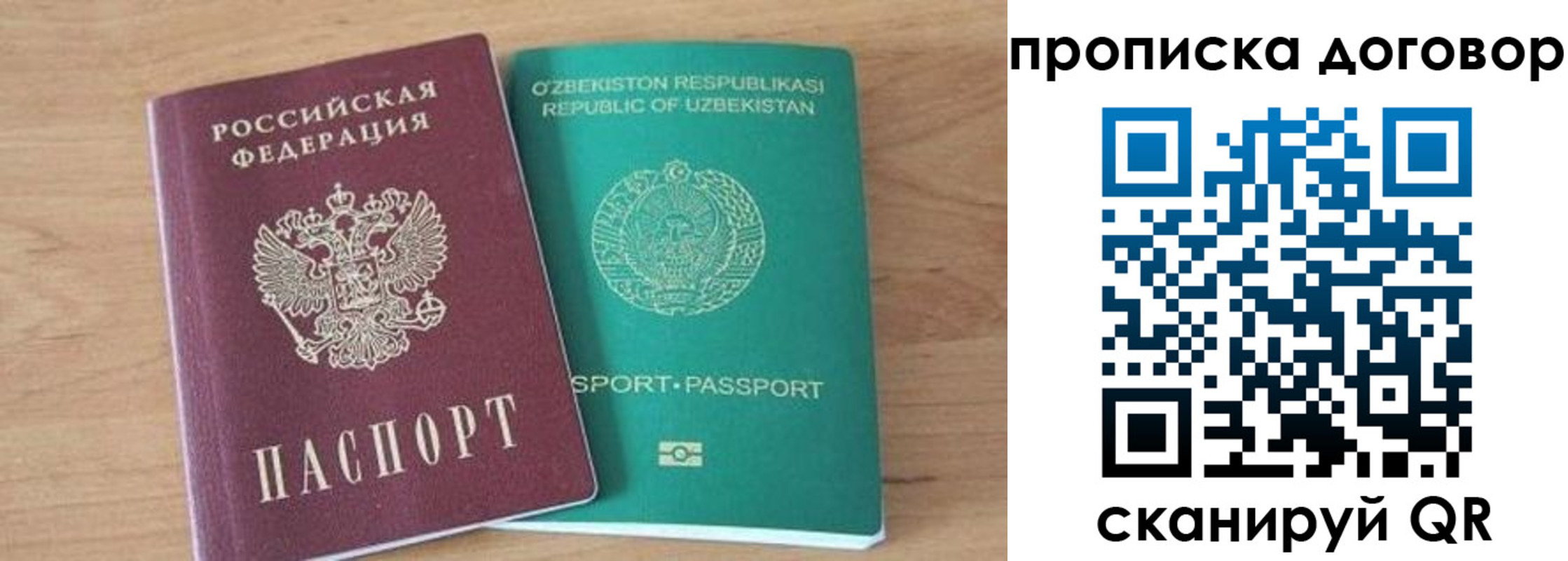 временная регистрация в Полысаево