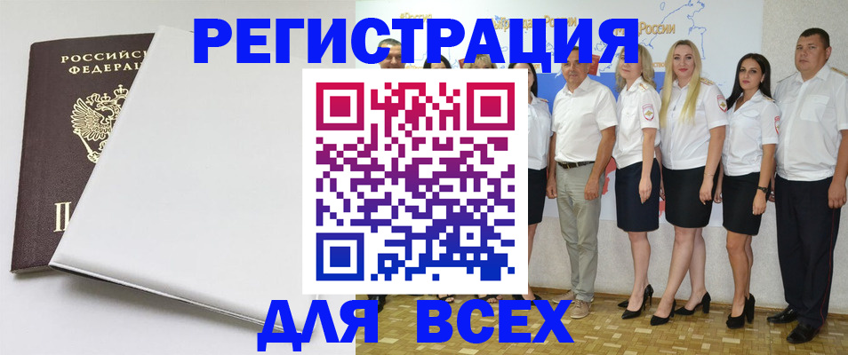 прописка для школы в Полысаево