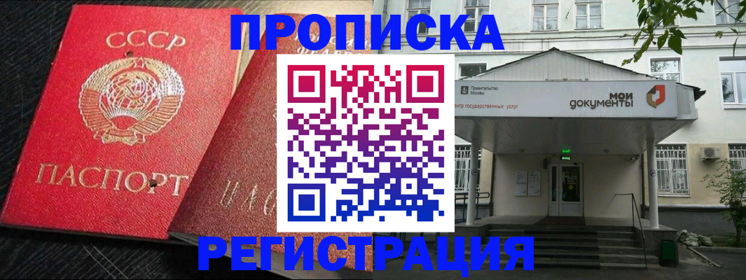 прописка в квартире в Полысаево